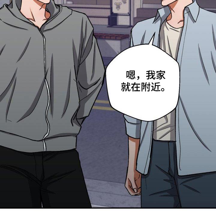 失落的情感漫画,第80章：喝一杯1图