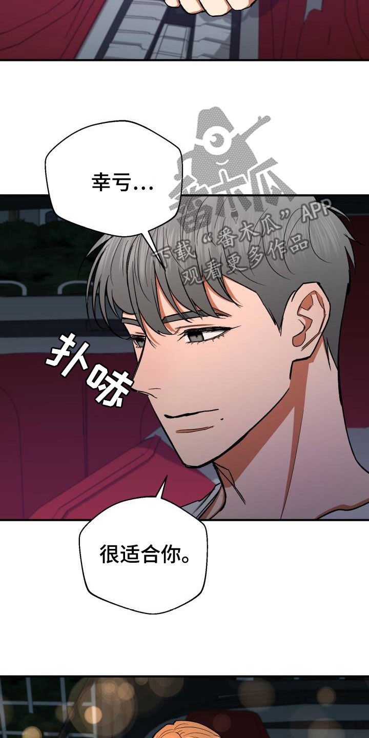 失落的情感漫画,第38章：喜欢你4图