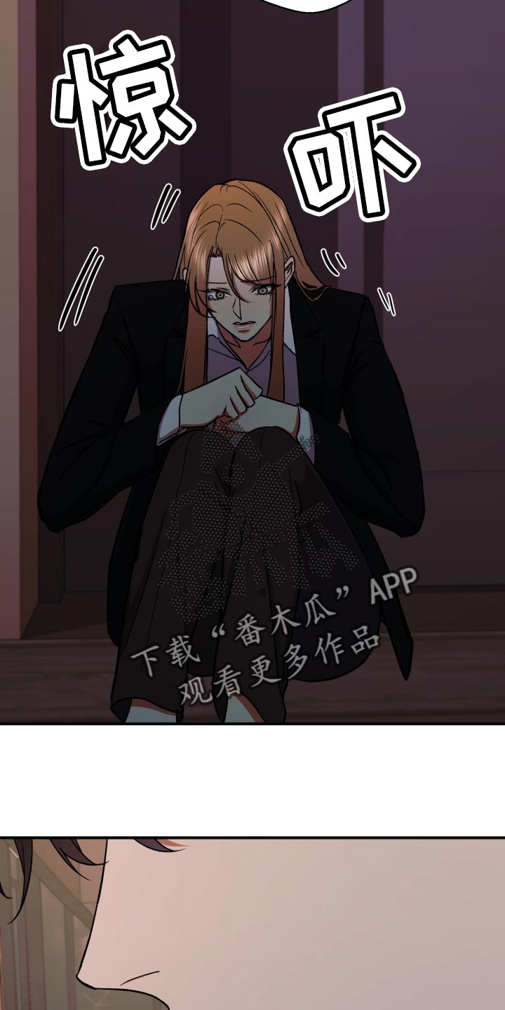 失落的情感漫画,第32章：出乎意料的话5图