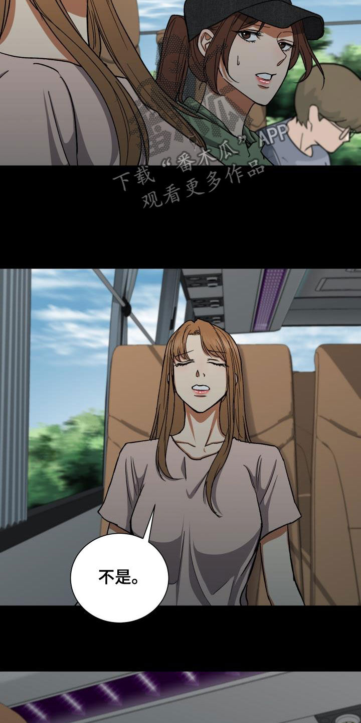 失落的情感漫画,第41章：8年前5图