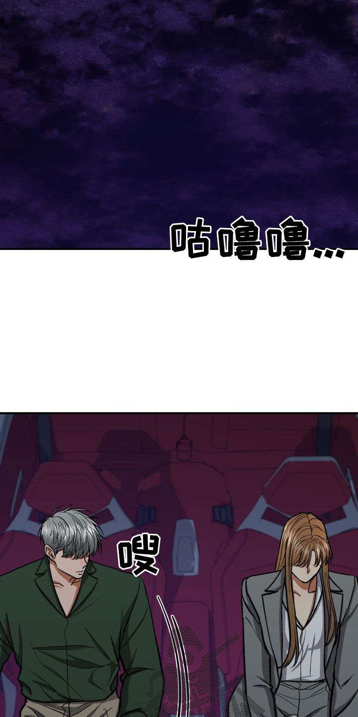 失落的情感漫画,第91章：他不爱我5图