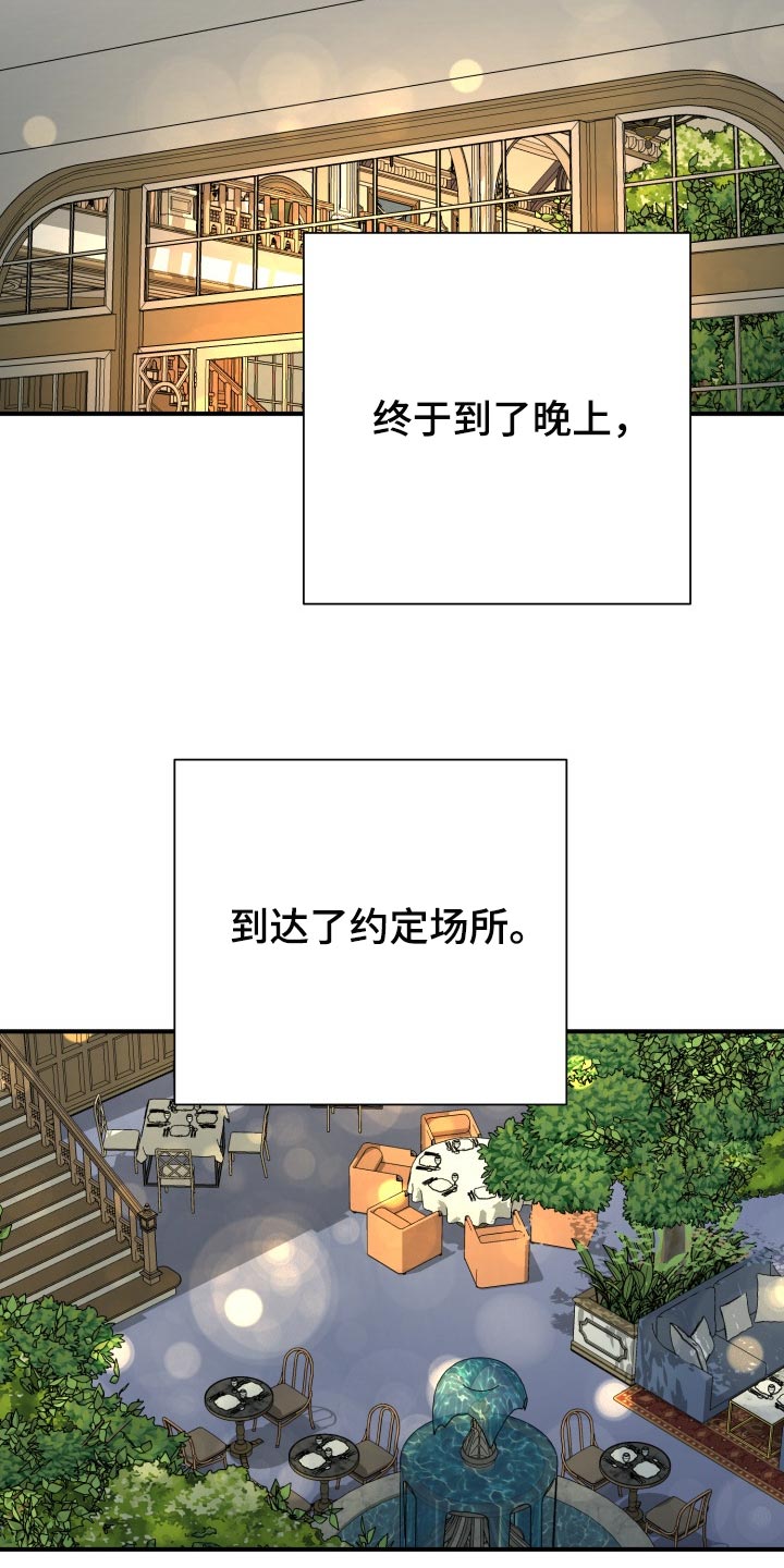 失落的情感漫画,第28章：随心所欲3图