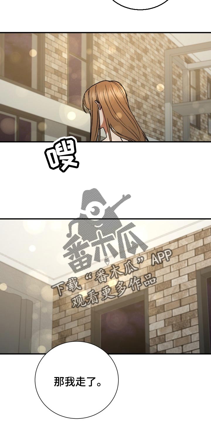 失落的情感漫画,第31章：生气2图