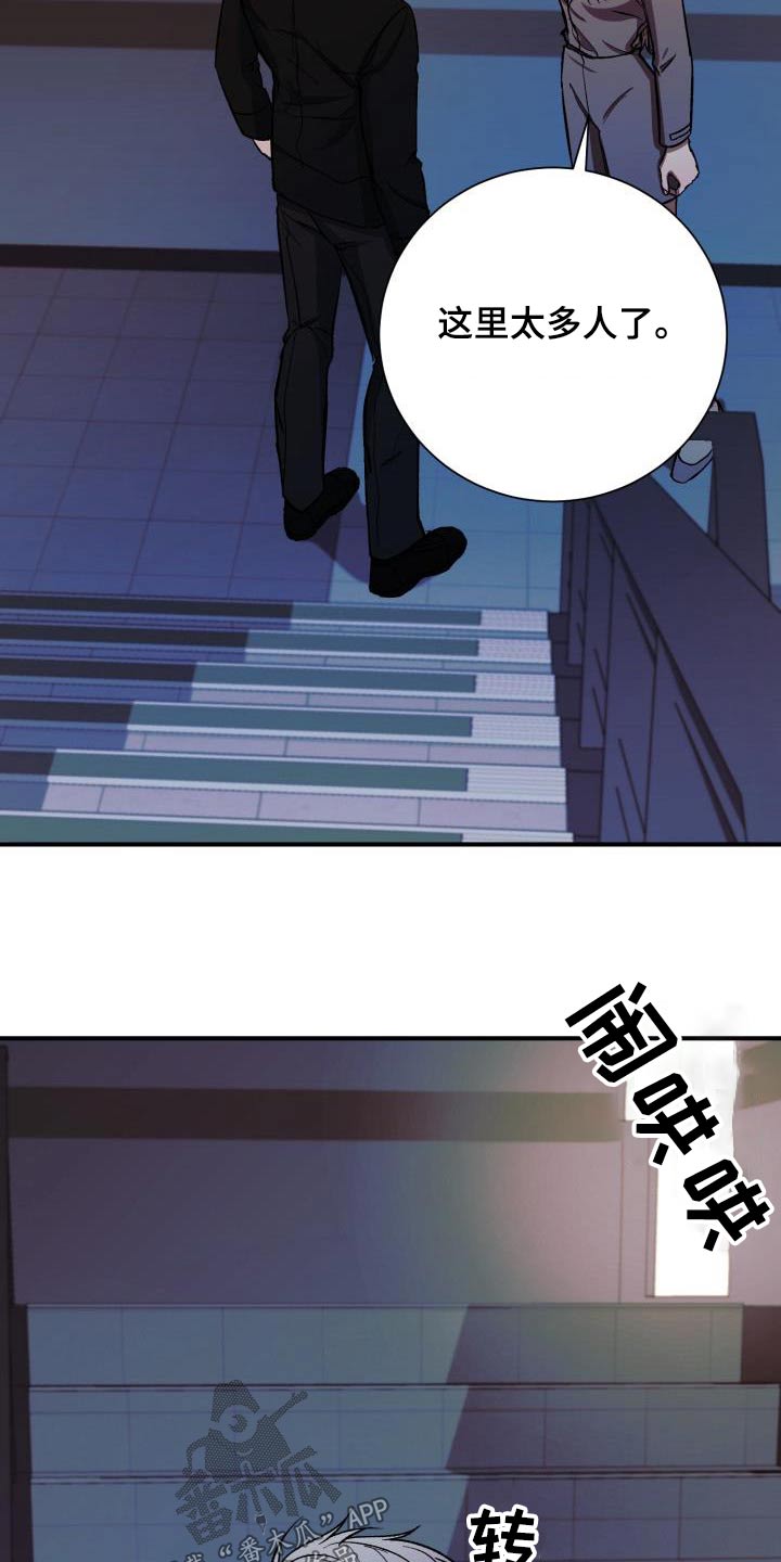 失落的情感漫画,第87章：不想隐瞒1图