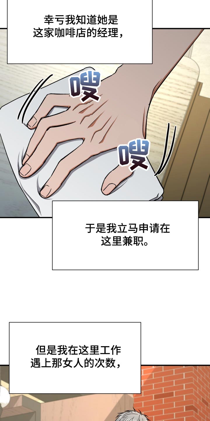 失落的情感漫画,第27章：毫无意义的生活5图