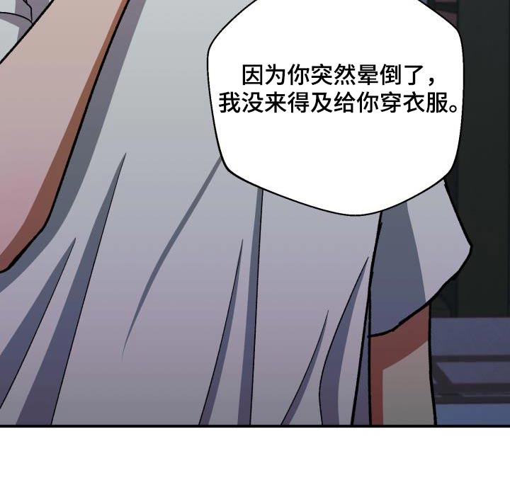 失落的情感漫画,第75章：是我丈夫4图