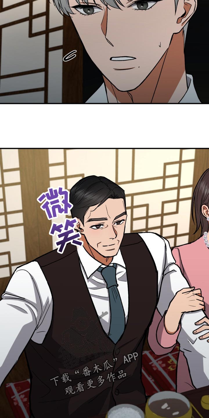 失落的情感漫画,第25章：资助人5图