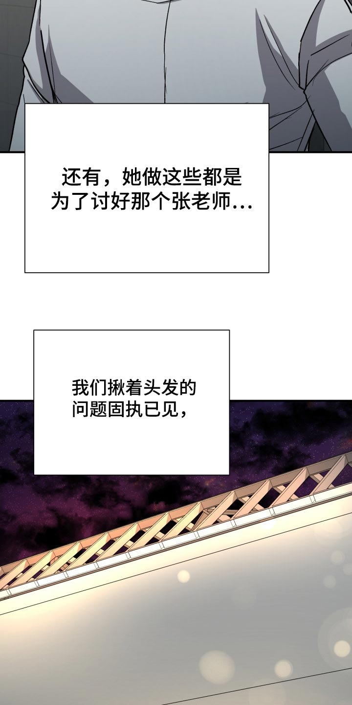 失落的情感漫画,第28章：随心所欲2图