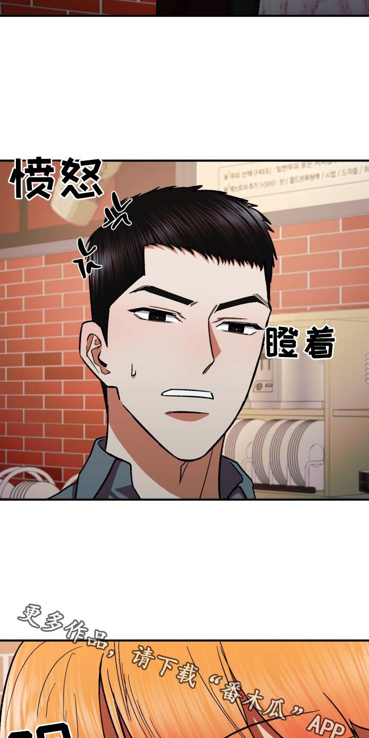 失落的情感漫画,第58章：两周没联系4图