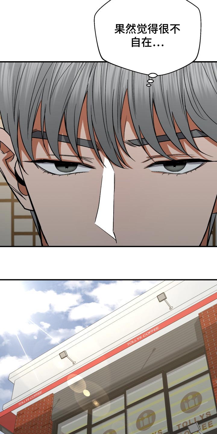 失落的情感漫画,第26章：一见钟情5图