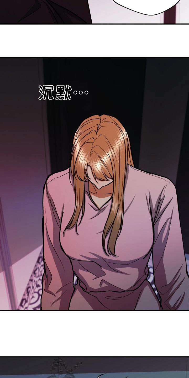 失落的情感漫画,第74章：知道多少1图