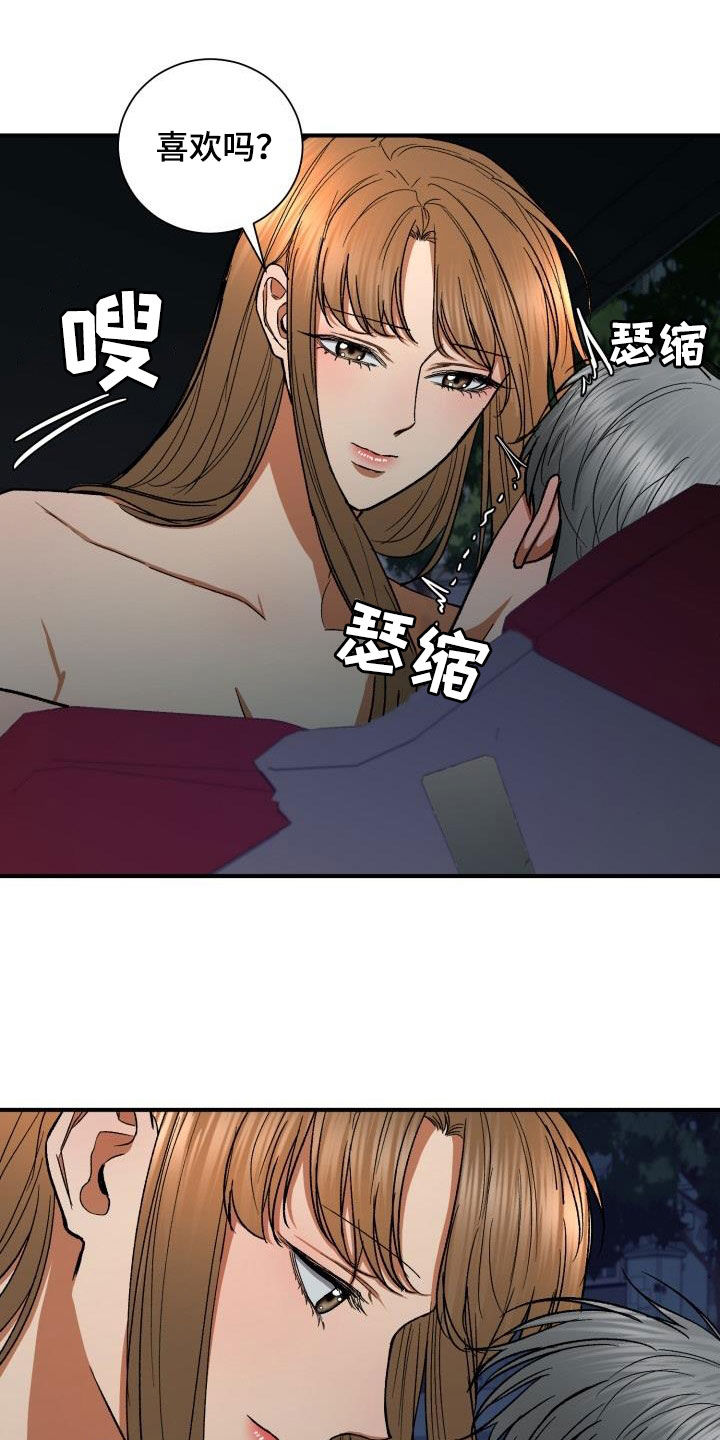 失落的情感漫画,第51章：渴望4图