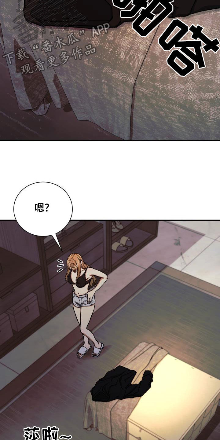 失落的情感漫画,第41章：8年前5图