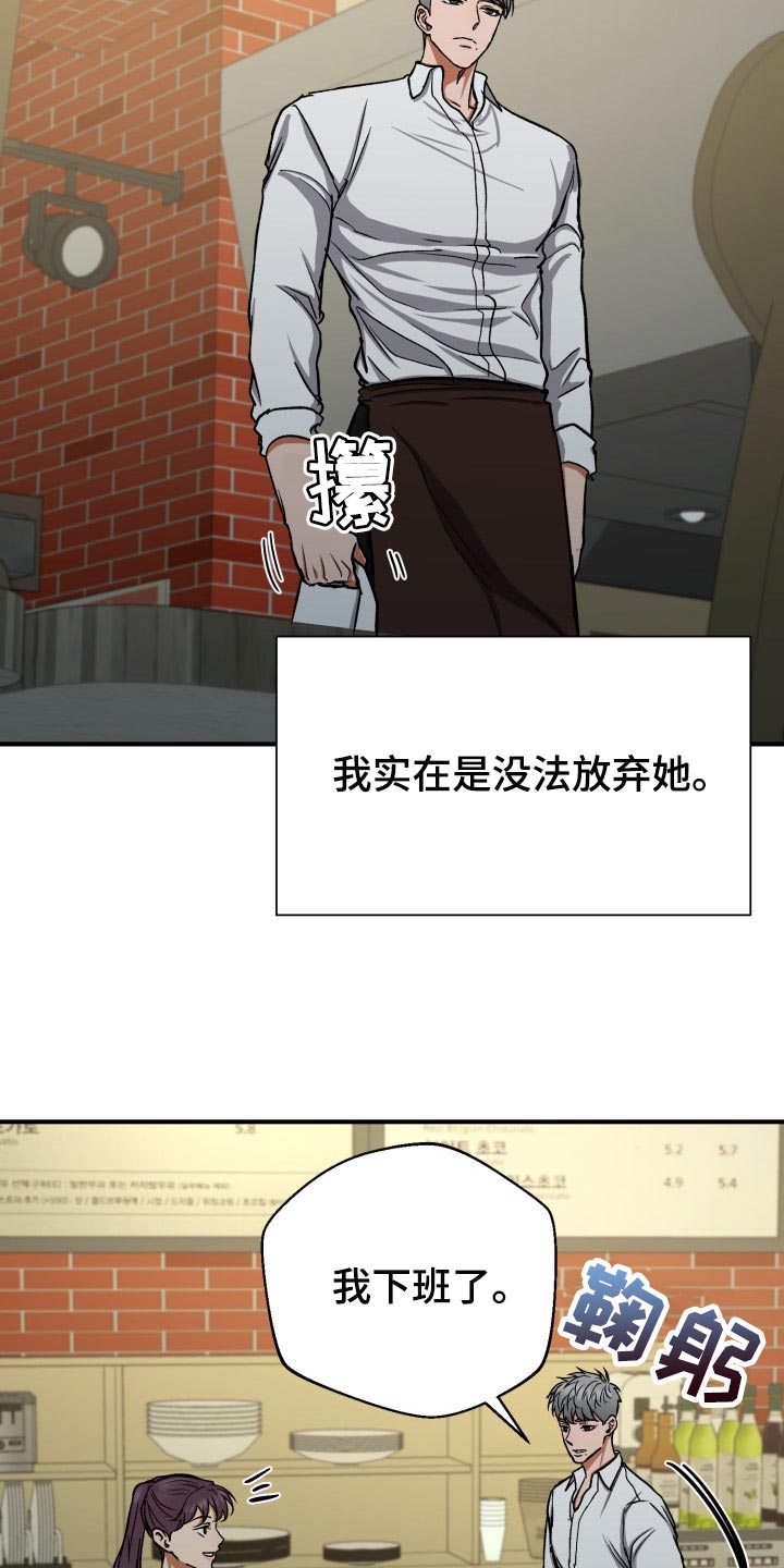 失落的情感漫画,第27章：毫无意义的生活5图