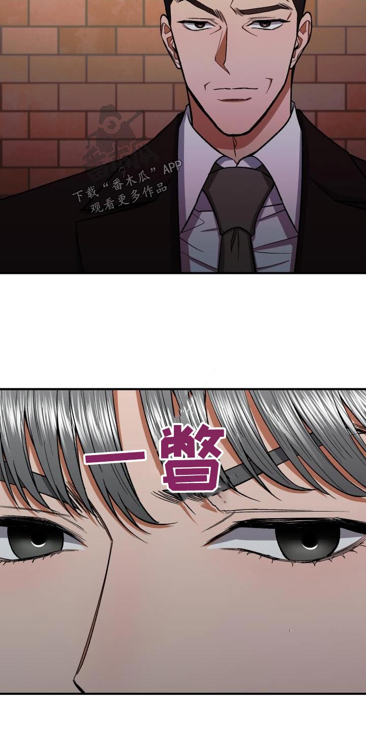 失落的情感漫画,第86章：好久不见4图