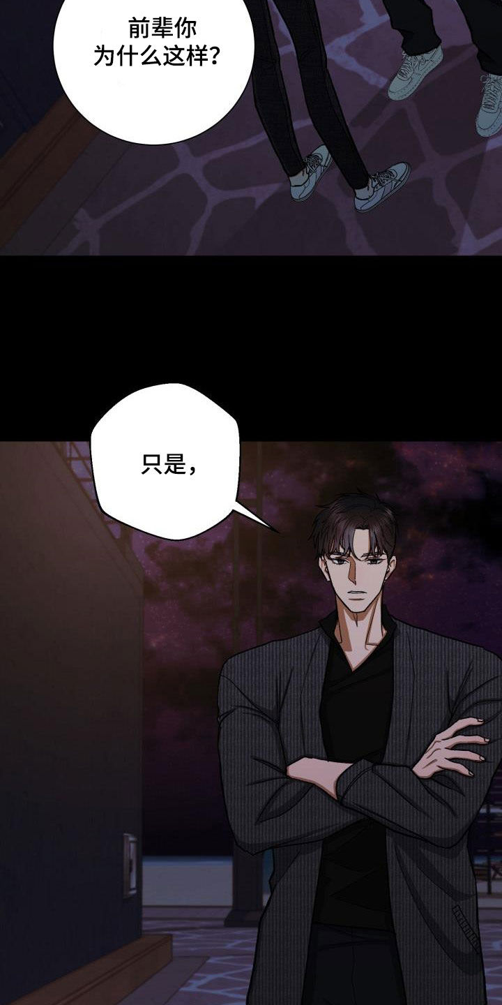 失落的情感漫画,第45章：产生兴趣4图