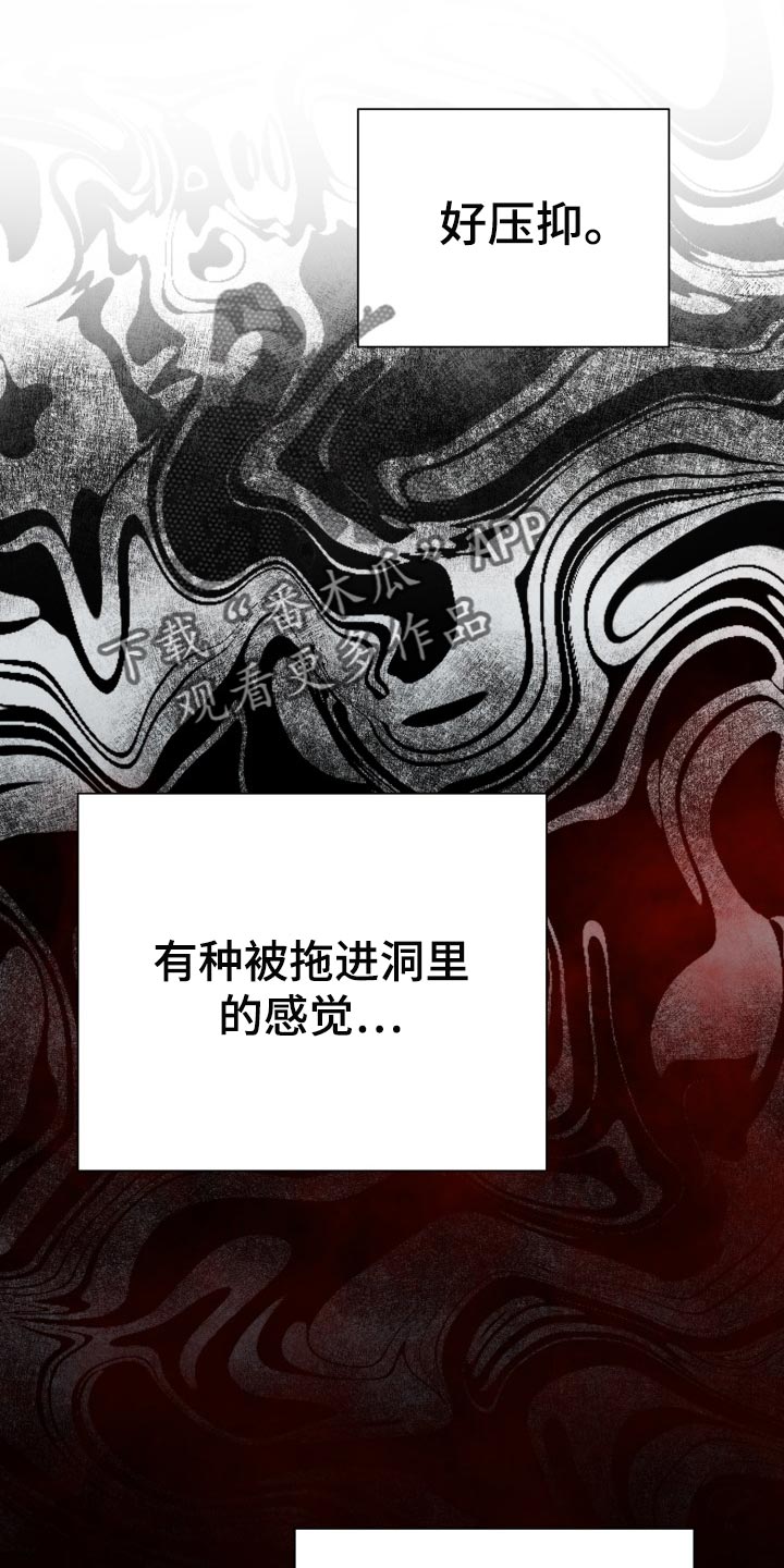 失落的情感漫画,第30章：告白5图