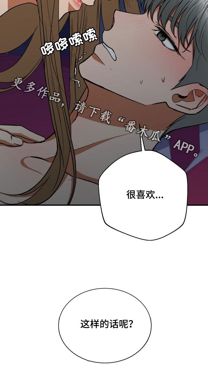 失落的情感漫画,第51章：渴望5图