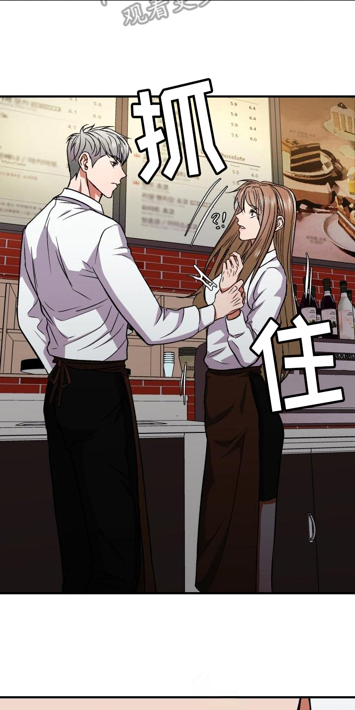 失落的情感漫画,第4章：相似4图