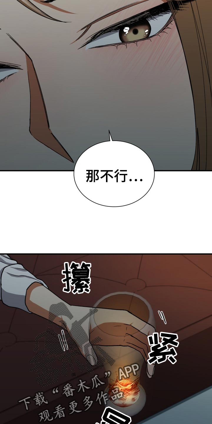 失落的情感漫画,第35章：伤心3图