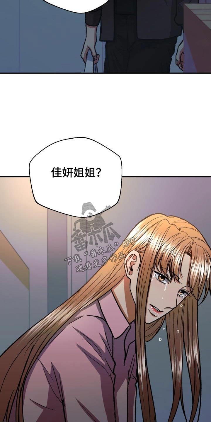 失落的情感漫画,第73章：想见你5图