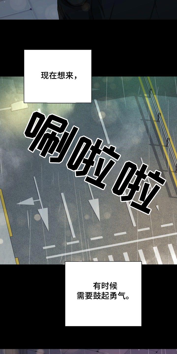 失落的情感漫画,第78章：那时候4图