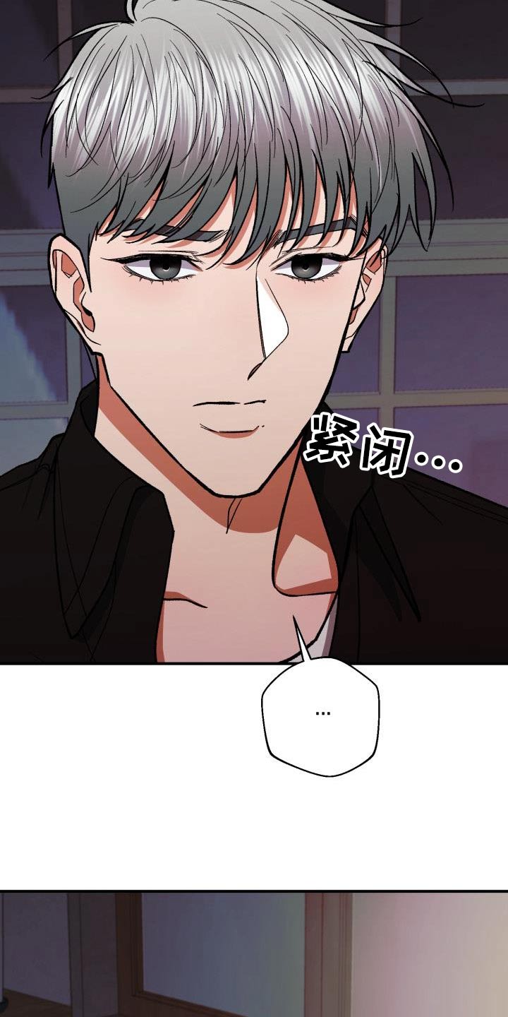 失落的情感漫画,第88章：猜测5图