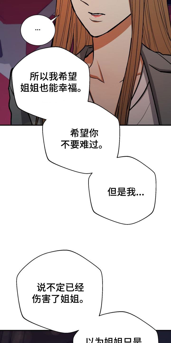 失落的情感漫画,第92章：怎么会没事2图
