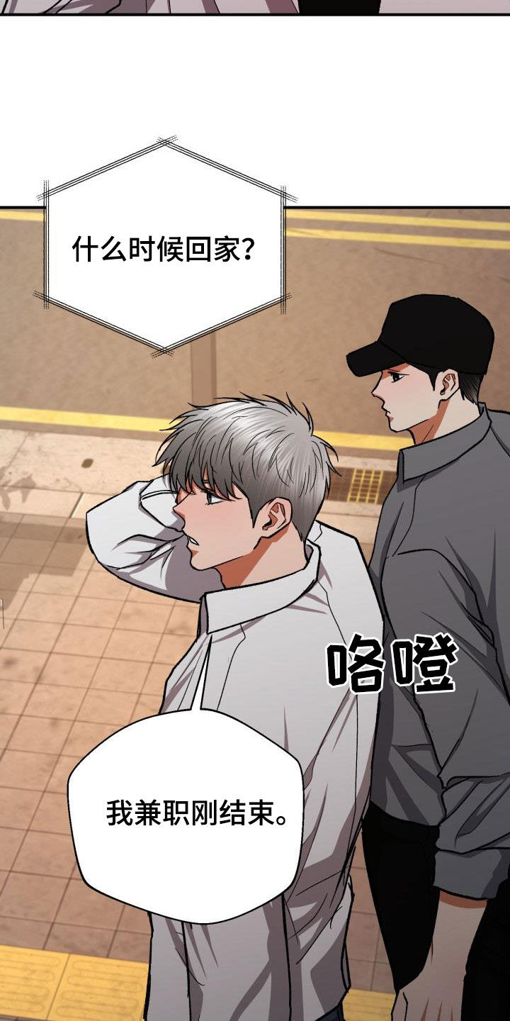 失落的情感漫画,第59章：改变想法5图