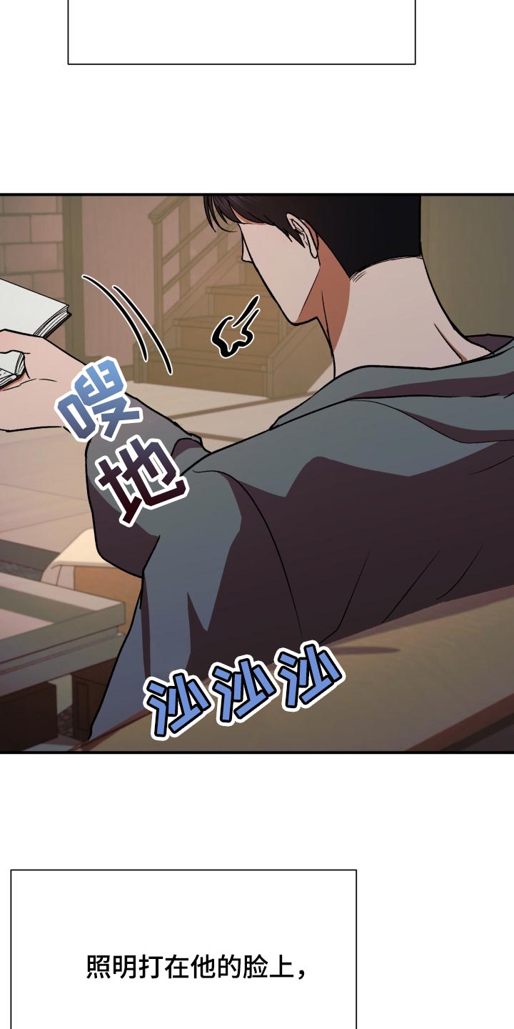 失落的情感漫画,第31章：生气4图