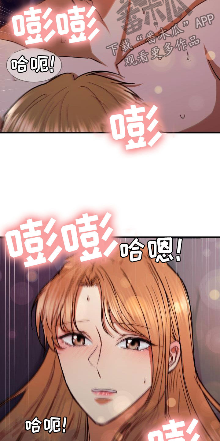 失落的情感漫画,第55章：你要说清楚5图