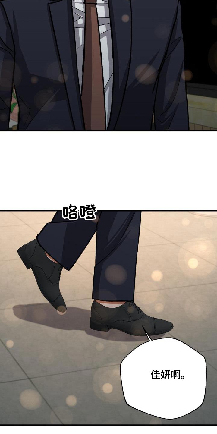 失落的情感漫画,第71章：被发现了5图