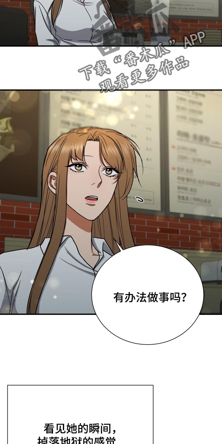 失落的情感漫画,第30章：告白4图