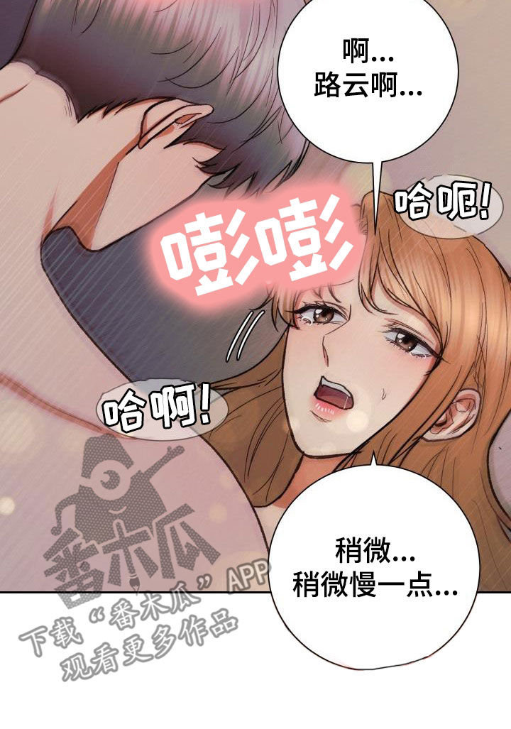 失落的情感漫画,第55章：你要说清楚2图
