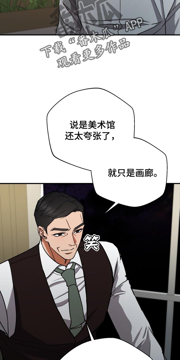 失落的情感漫画,第29章：装睡2图