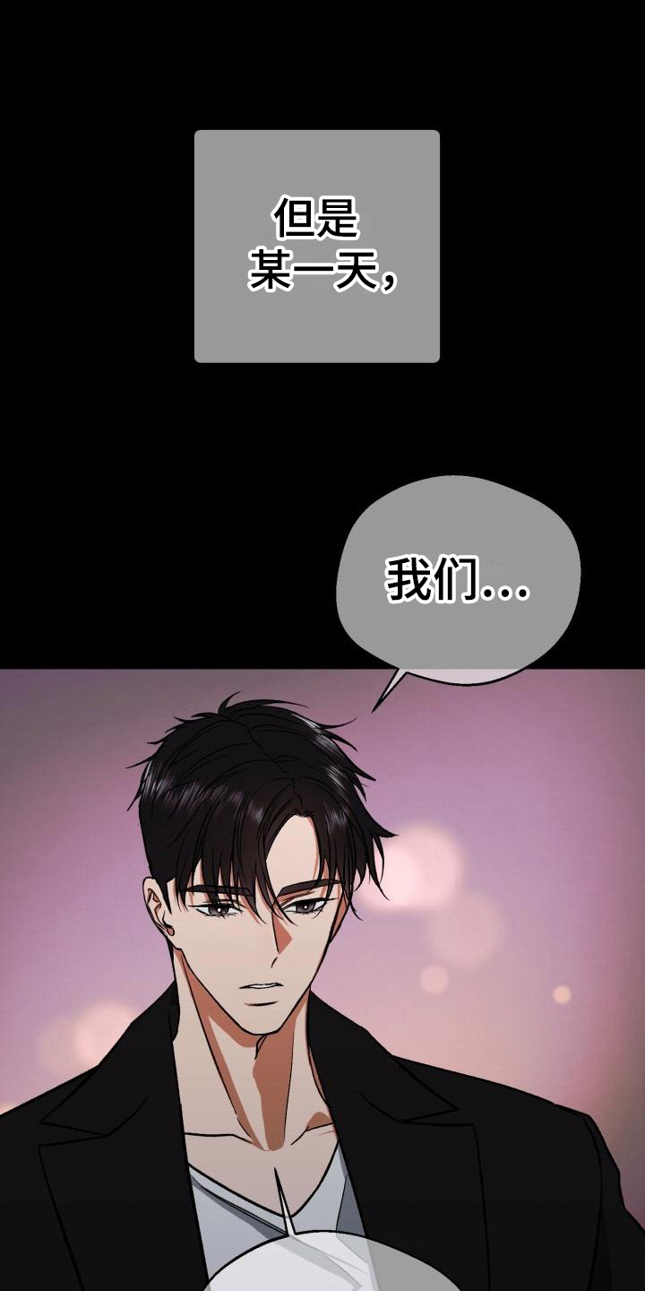 失落的情感漫画,第2章：如履薄冰5图