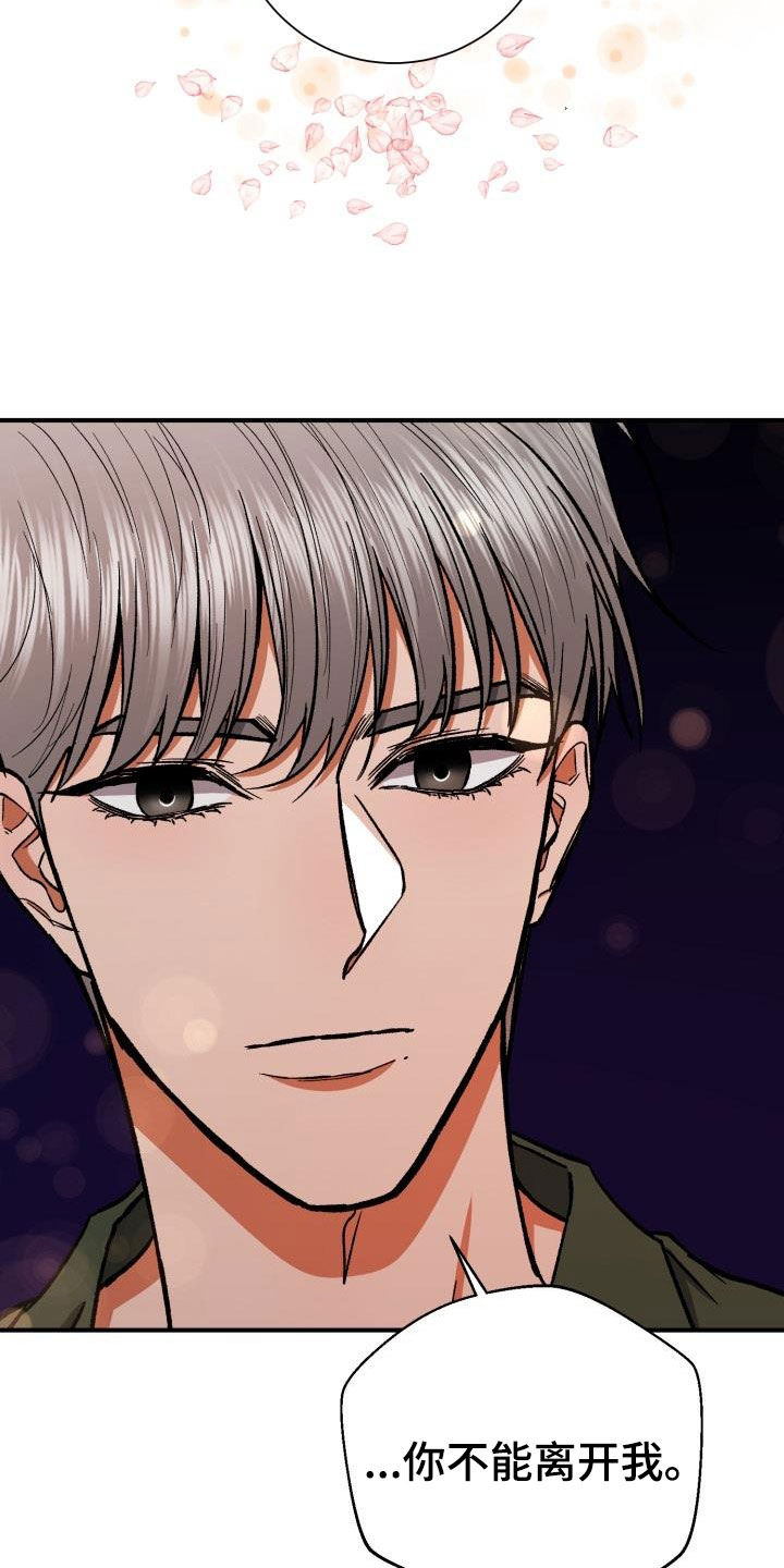 失落的情感漫画,第93章：享受当下2图