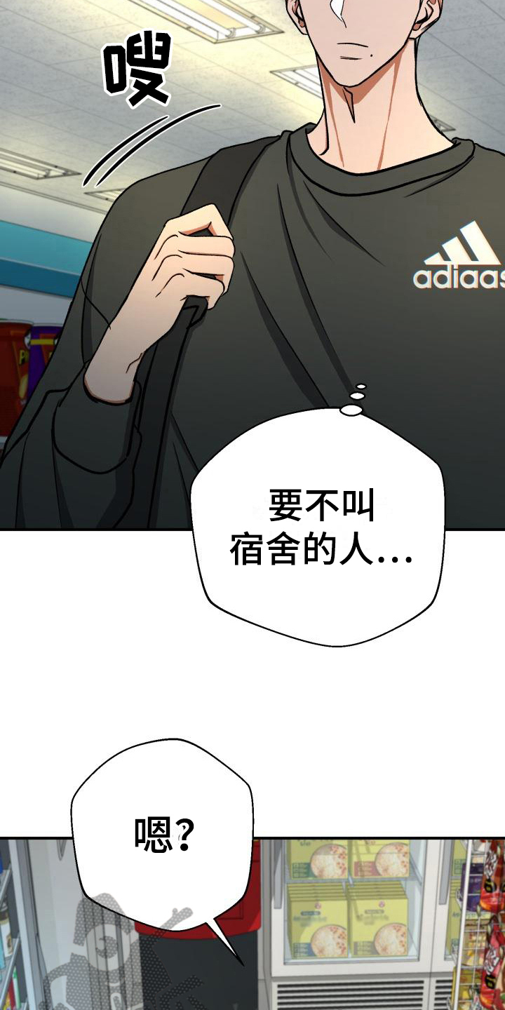 失落的情感漫画,第16章：联络2图