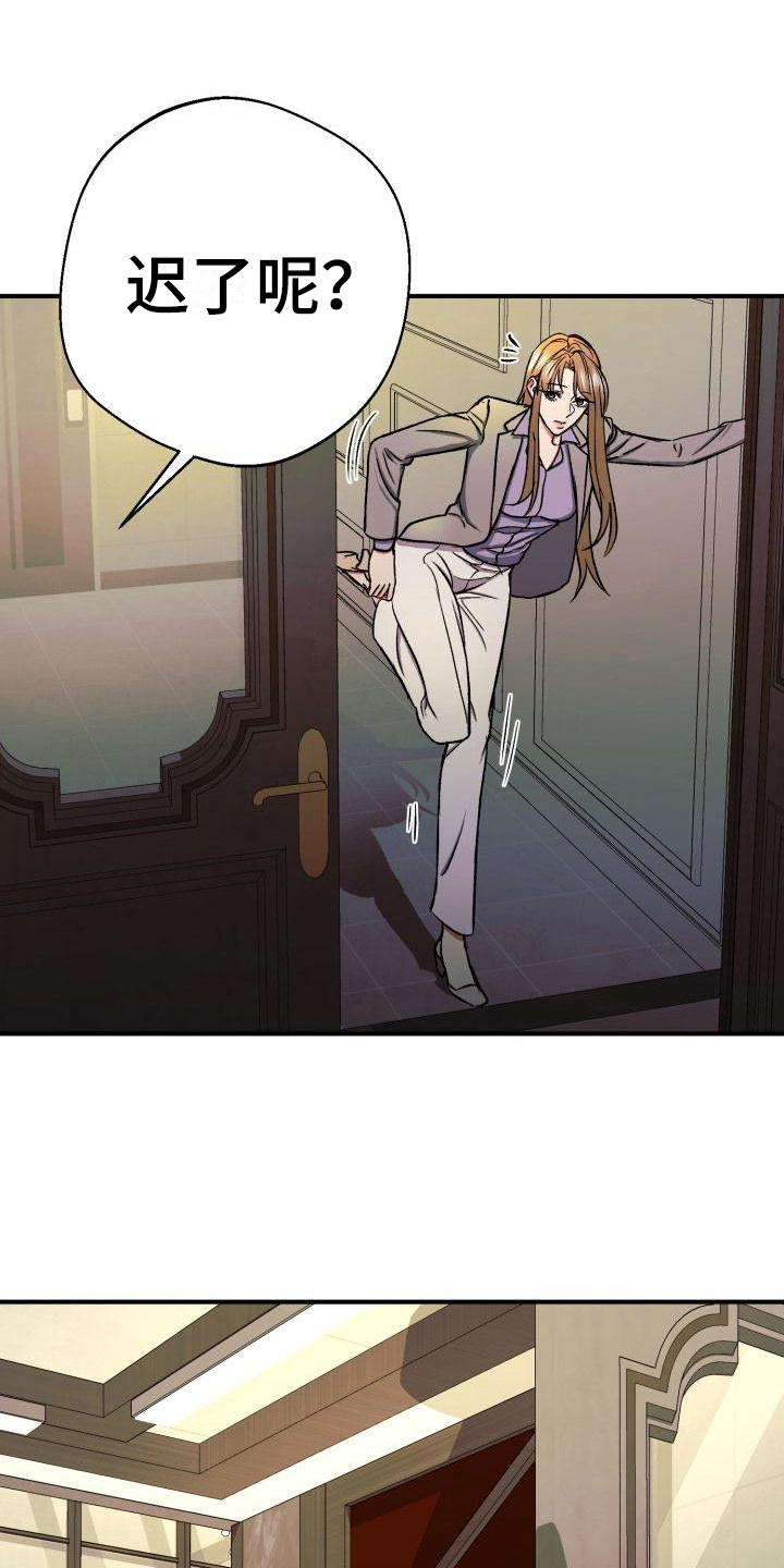 失落的情感漫画,第11章：迷茫4图