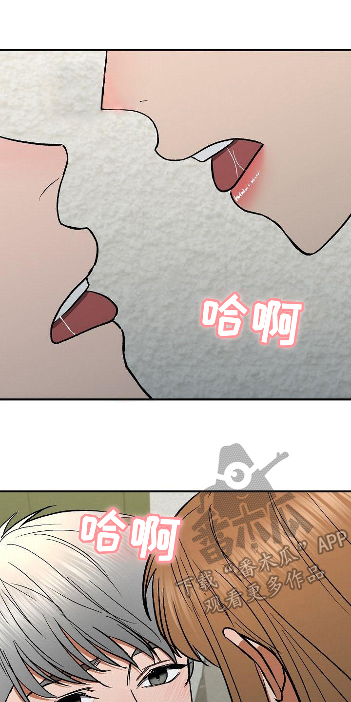 失落的情感漫画,第19章：肆意1图