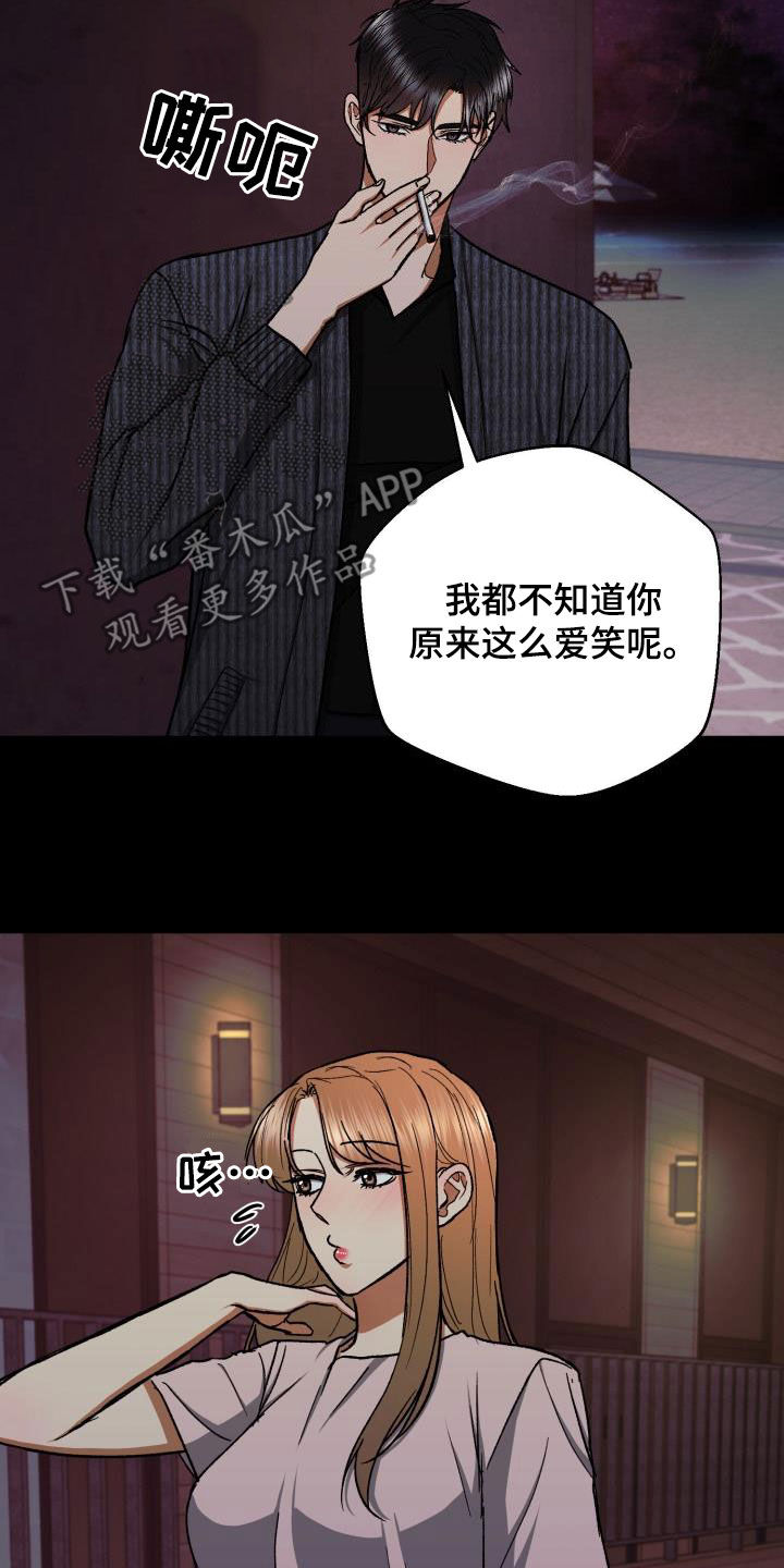 失落的情感漫画,第44章：这是故意的？1图