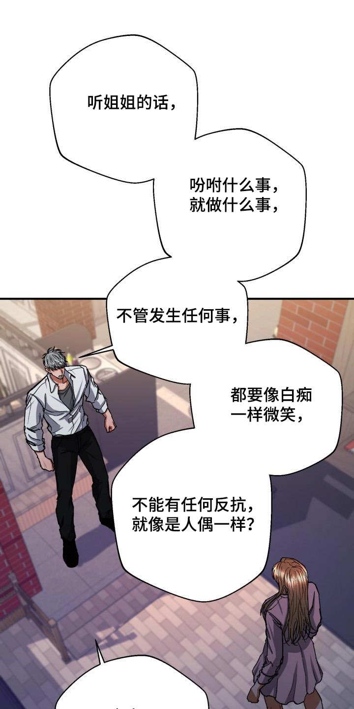 失落的情感漫画,第70章：奇怪4图