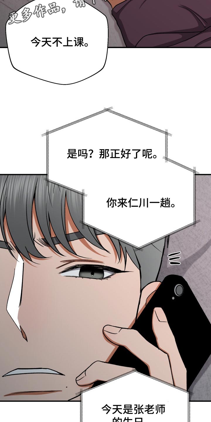 失落的情感漫画,第27章：毫无意义的生活4图