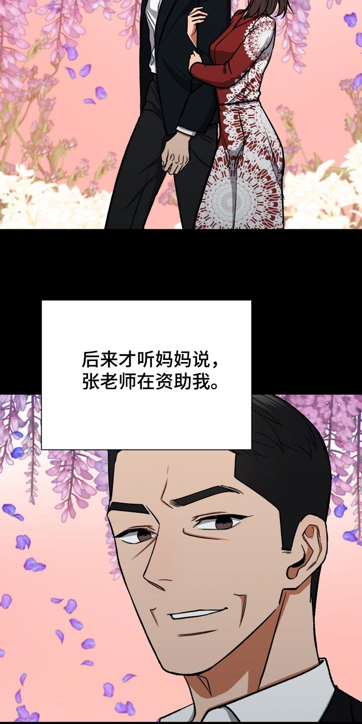 失落的情感漫画,第26章：一见钟情1图
