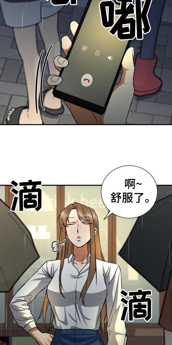 失落的情感漫画,第36章：抱怨4图
