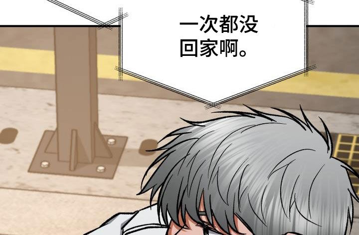 失落的情感漫画,第59章：改变想法5图