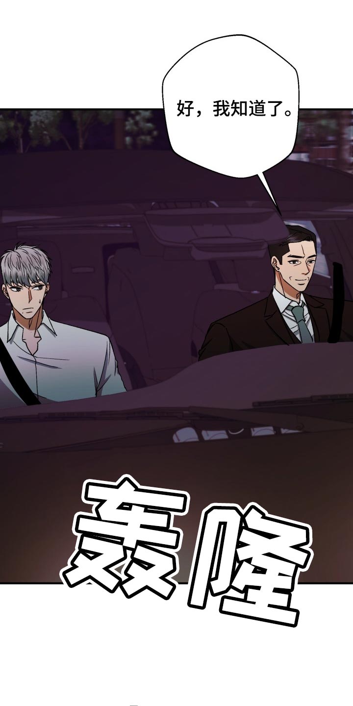 失落的情感漫画,第29章：装睡2图