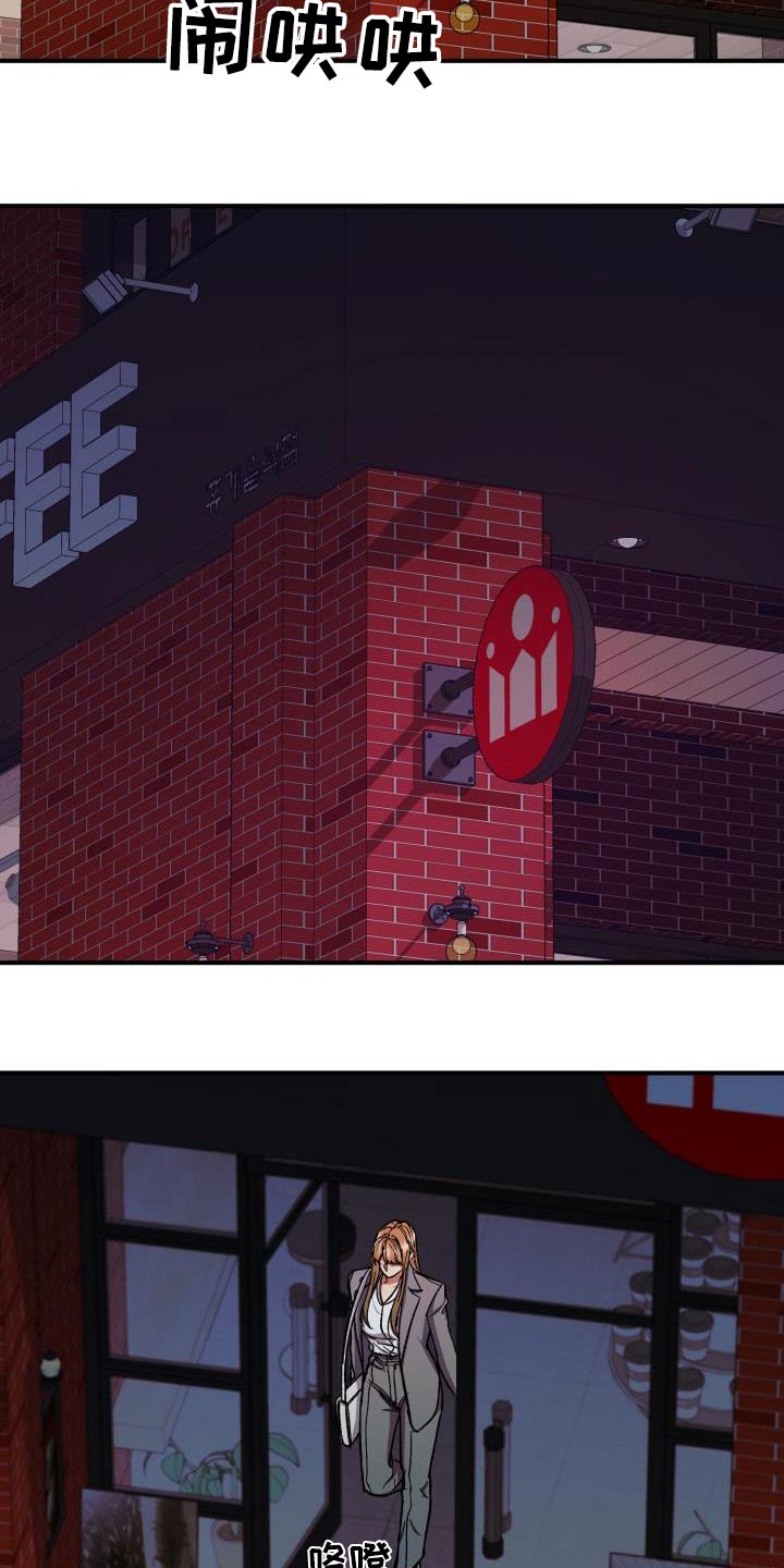 失落的情感漫画,第89章：平静5图