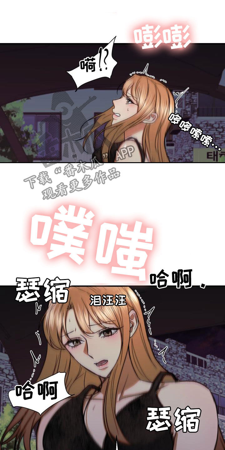 失落的情感漫画,第40章：无所谓了4图