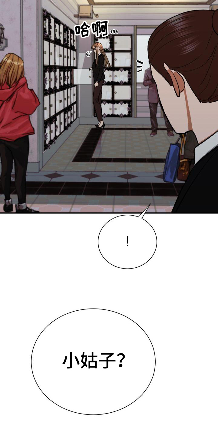 失落的情感漫画,第12章：忌日1图